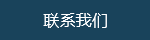 联系花季下载安装免费观看
