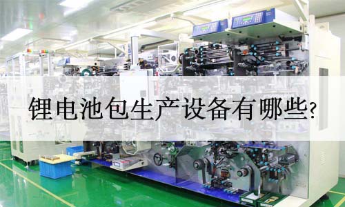 花季传媒官方入口网站池生产设备.jpg