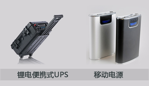 花季传媒官方入口网站便携式UPS.jpg