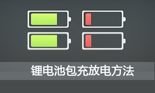 花季传媒官方入口网站池包充放电.jpg