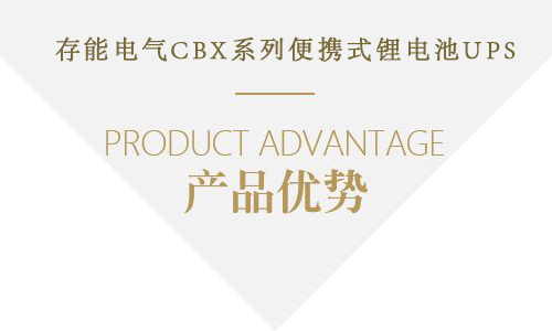 产品优势.jpg