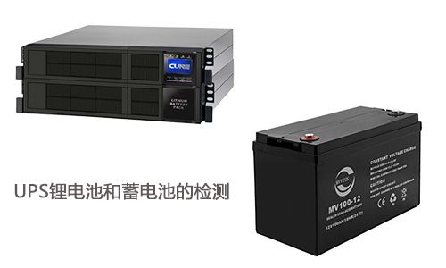 花季传媒官方入口网站池UPS与UPS蓄电池.jpg