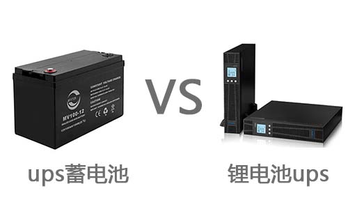 UPS蓄电池对比花季传媒官方入口网站池.jpg