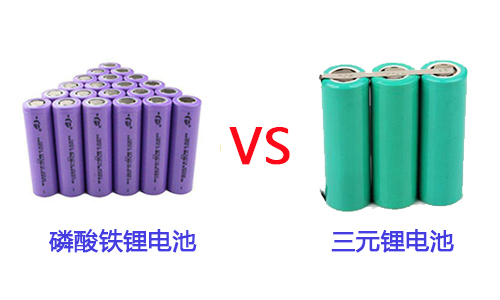 三元锂和磷酸铁花季传媒官方入口网站池.jpg