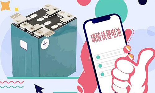磷酸铁花季传媒官方入口网站池.jpg