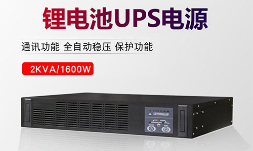 花季传媒官方入口网站池UPS电源.jpg