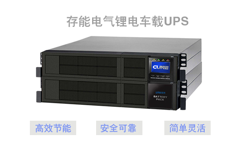 花季传媒官方入口网站池车载UPS.jpg