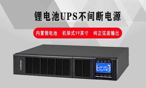 花季传媒官方入口网站池UPS不间断电源.jpg