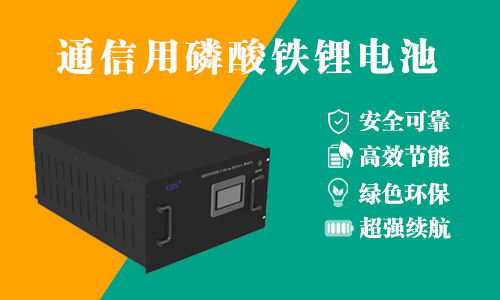 磷酸铁花季传媒官方入口网站池.jpg