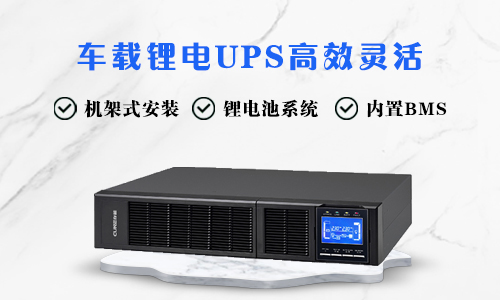 车载花季传媒官方入口网站UPS.jpg