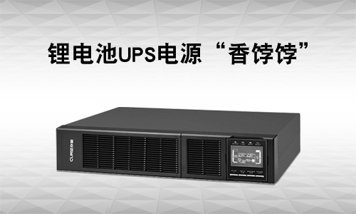 花季传媒官方入口网站池UPS电源.jpg