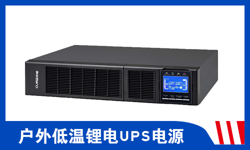 花季传媒官方入口网站UPS电源.png