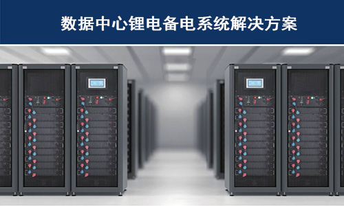 数据中心花季传媒官方入口网站池.jpg