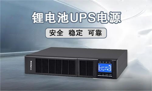 花季传媒官方入口网站UPS电源.jpg