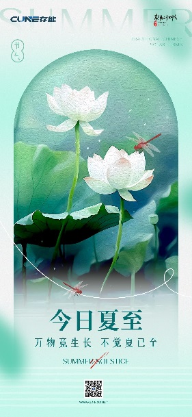 花季下载安装免费观看电气花季传媒官方入口网站池UPS提醒：今日夏至！