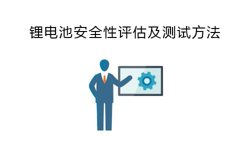 <b>花季传媒官方入口网站池安全性评估及测试方法</b>