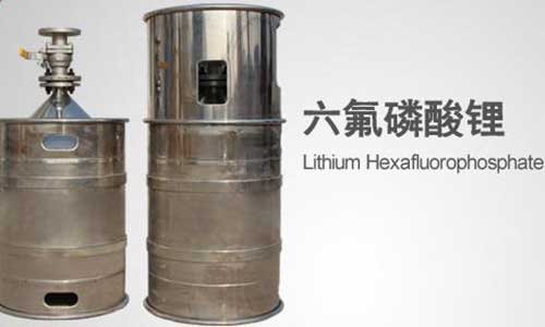 <b>花季传媒官方入口网站池电解液的核心材料—六氟磷酸锂</b>