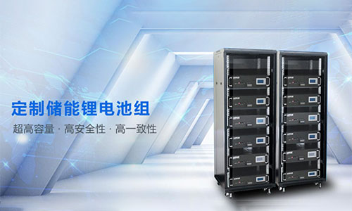 <b>未来储能花季传媒官方入口网站池组定制市场将迎来快速发展阶段</b>