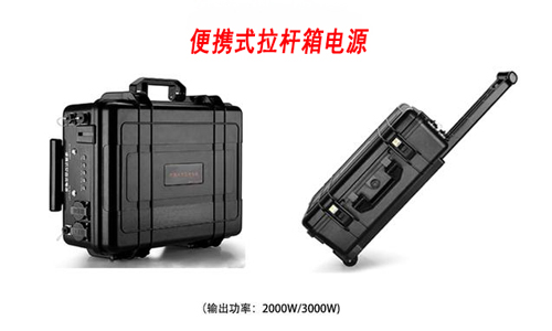 <b>拉杆箱设计便携式户外UPS电源！不容错过</b>